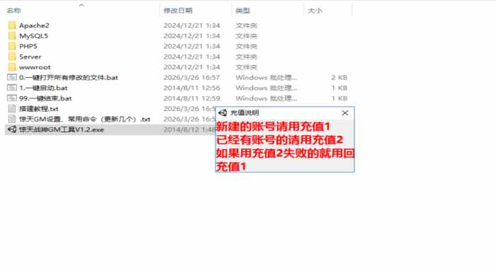 剑踪+惊天战神+大青云+英雄王座一体镜像端 一键安装版