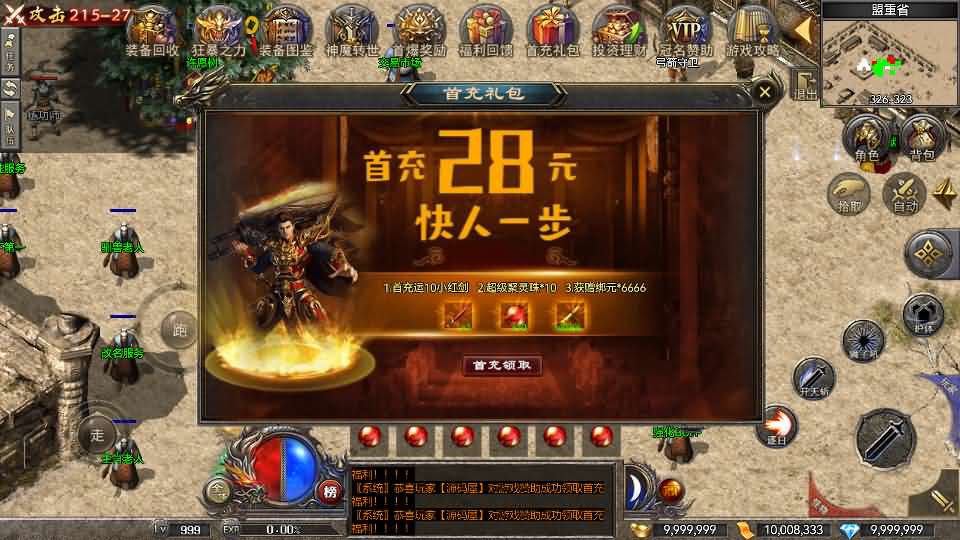 玩家亲测分享：RED三端引擎1.80战神传奇手游架设资源包