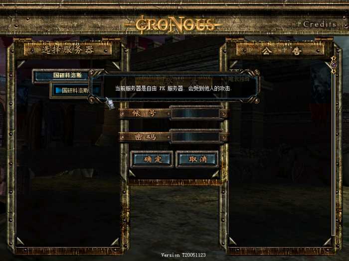 科洛斯三端一体镜像端（2G+影煞+国研）局域网一键安装