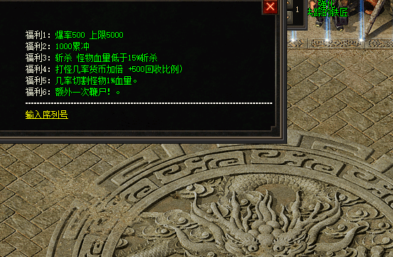 图片[7]-一键安装｜翎风引擎 2026 传奇符文之门七大陆开区版（三职业进化商业版）-七玩网