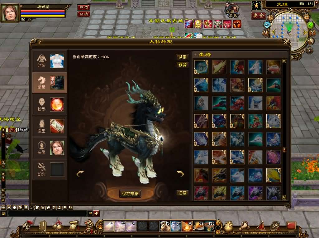 亲测可用！天龙八部之喜来乐单机端 一键架设+Linux服务端