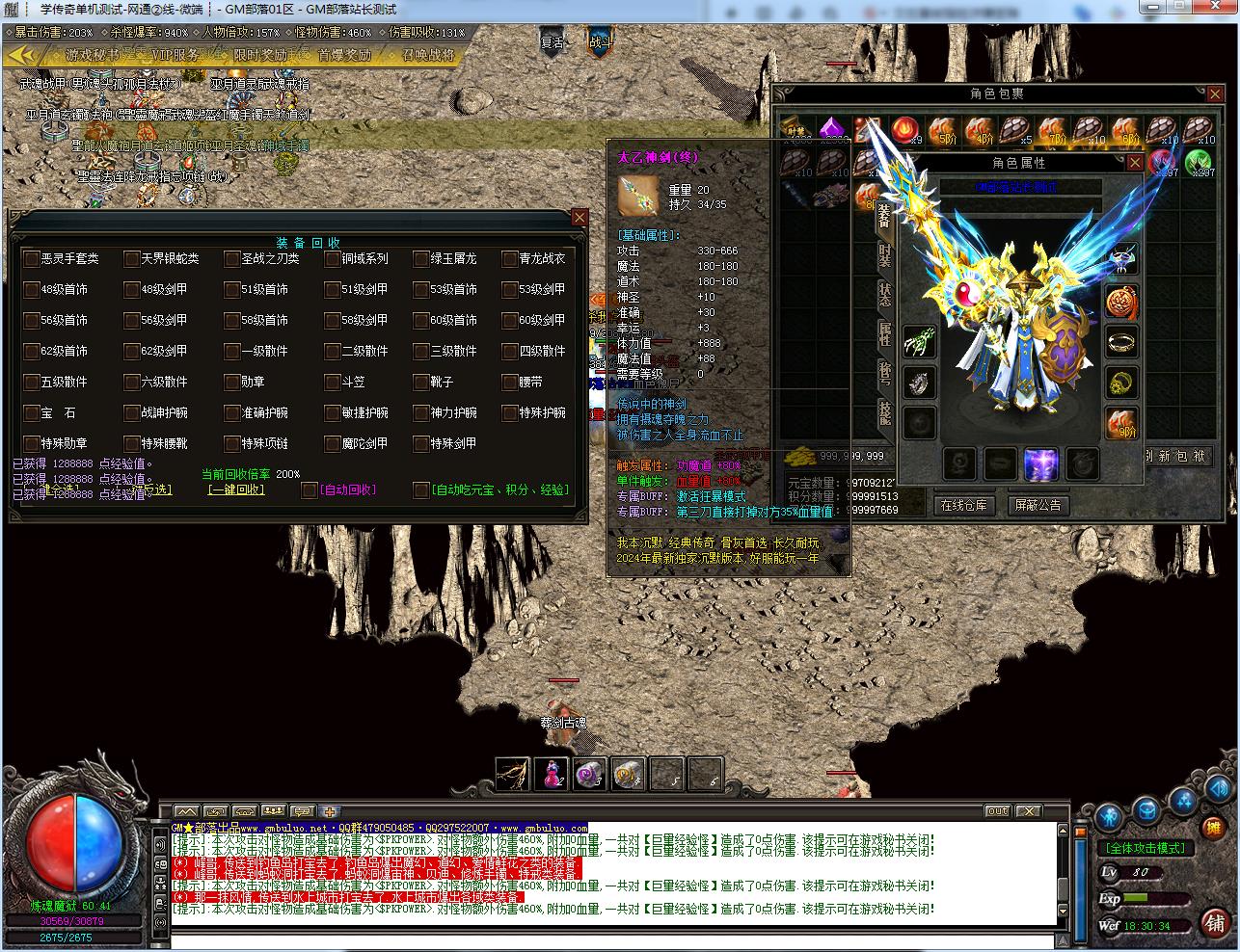 亲测可用！手工架设散人沉默三职业 GOM引擎无坑版
