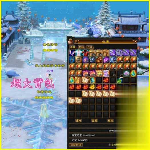怀旧天龙八部单机 恶人谷虚拟机冰雪世界武道三完整版