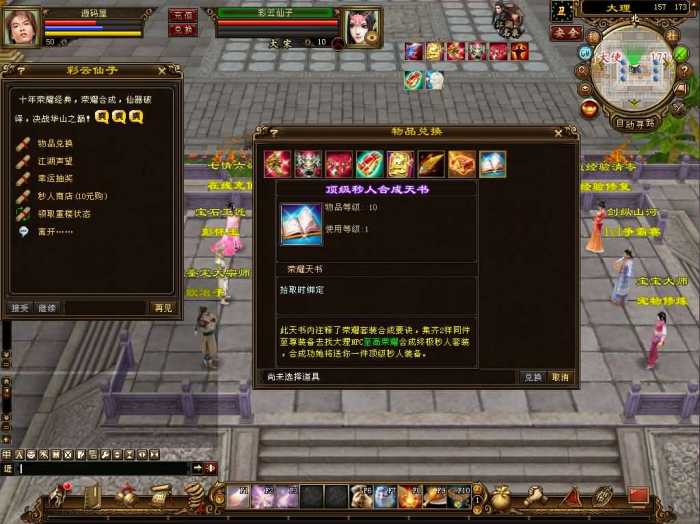 亲测可用！天龙八部之喜来乐单机端 一键架设+Linux服务端-七玩网