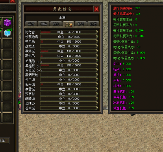 图片[60]-一键安装｜翎风引擎 2026 传奇符文之门七大陆开区版（三职业进化商业版）-七玩网