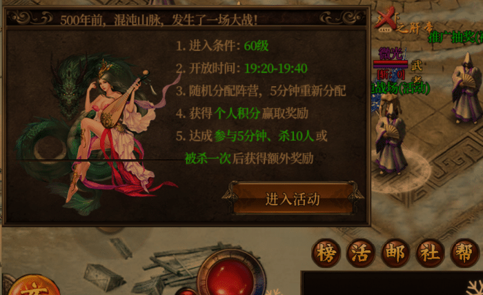 怀旧老道传奇白日门手游 一键端 免复杂安装