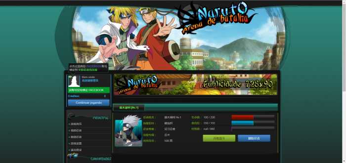 [网页游戏] 分享一个老掉牙的文字页游《火影忍者竞技场》