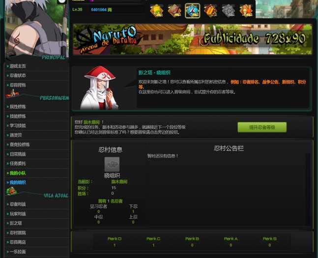 火影忍者竞技场汉化一键端 文字页游绿色版搭建教程