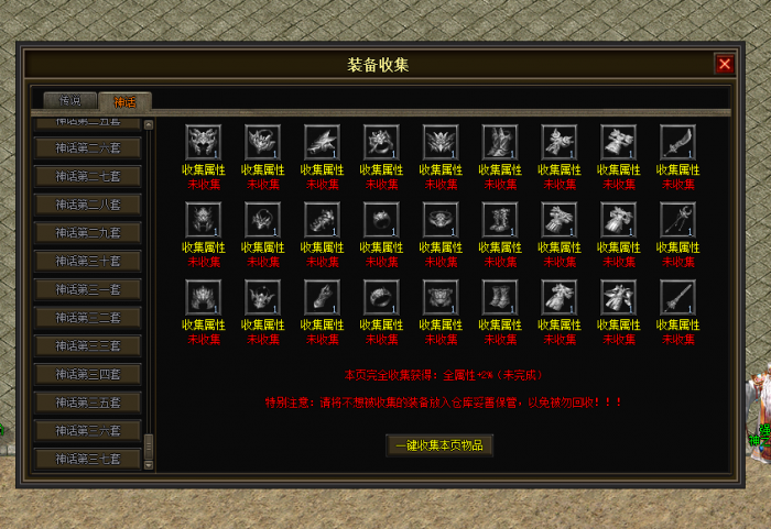 图片[89]-一键安装｜翎风引擎 2026 传奇符文之门七大陆开区版（三职业进化商业版）-七玩网