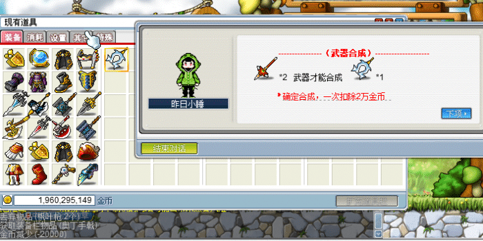 北斗冒险岛GMS083脚本分享 实时更新 玩家实测可用