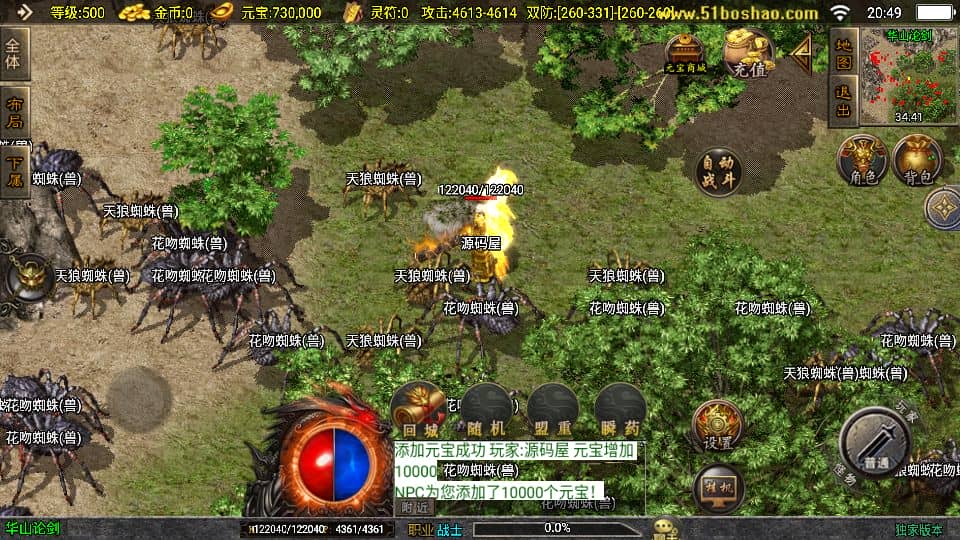 战神引擎传奇 兽血沸腾新UI白猪3.1 Win一键安装服务端分享