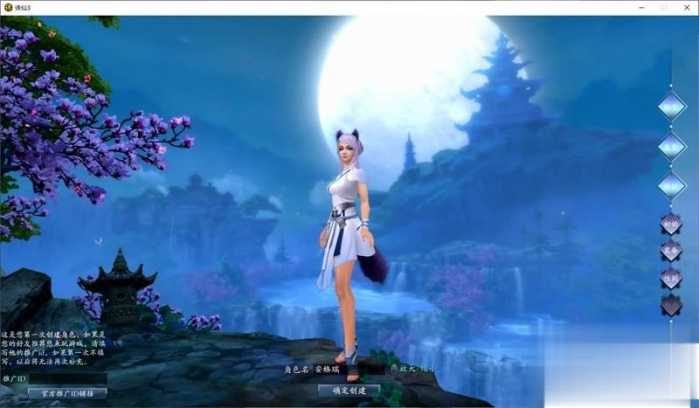 诛仙3钧天十年单机版 一键安装带GM工具 夸克不限速下载