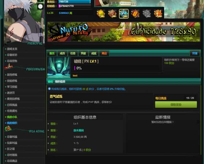 火影忍者竞技场汉化一键端 文字页游绿色版搭建教程