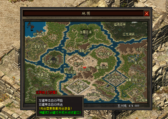 图片[47]-一键安装｜翎风引擎 2026 传奇符文之门七大陆开区版（三职业进化商业版）-七玩网