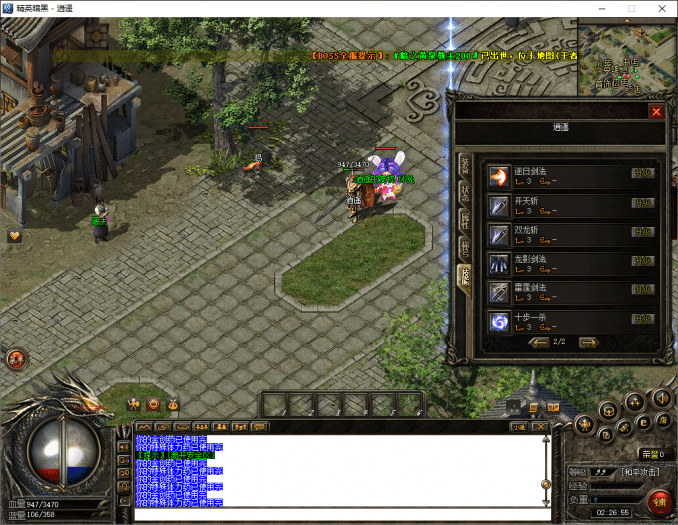 [一键安装] [翎风引擎] 逍遥传奇精英暗黑版 - 第一季最终版 单机端 + 补丁 2026-2-25-七玩网