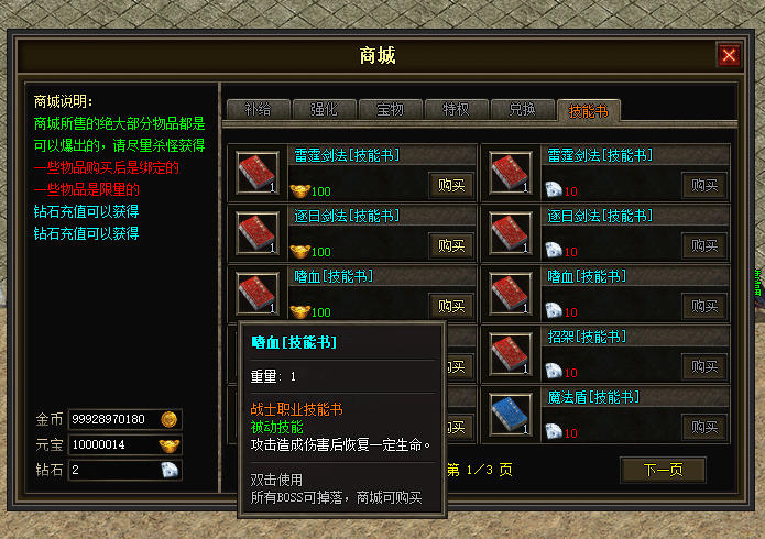 图片[64]-一键安装｜翎风引擎 2026 传奇符文之门七大陆开区版（三职业进化商业版）-七玩网