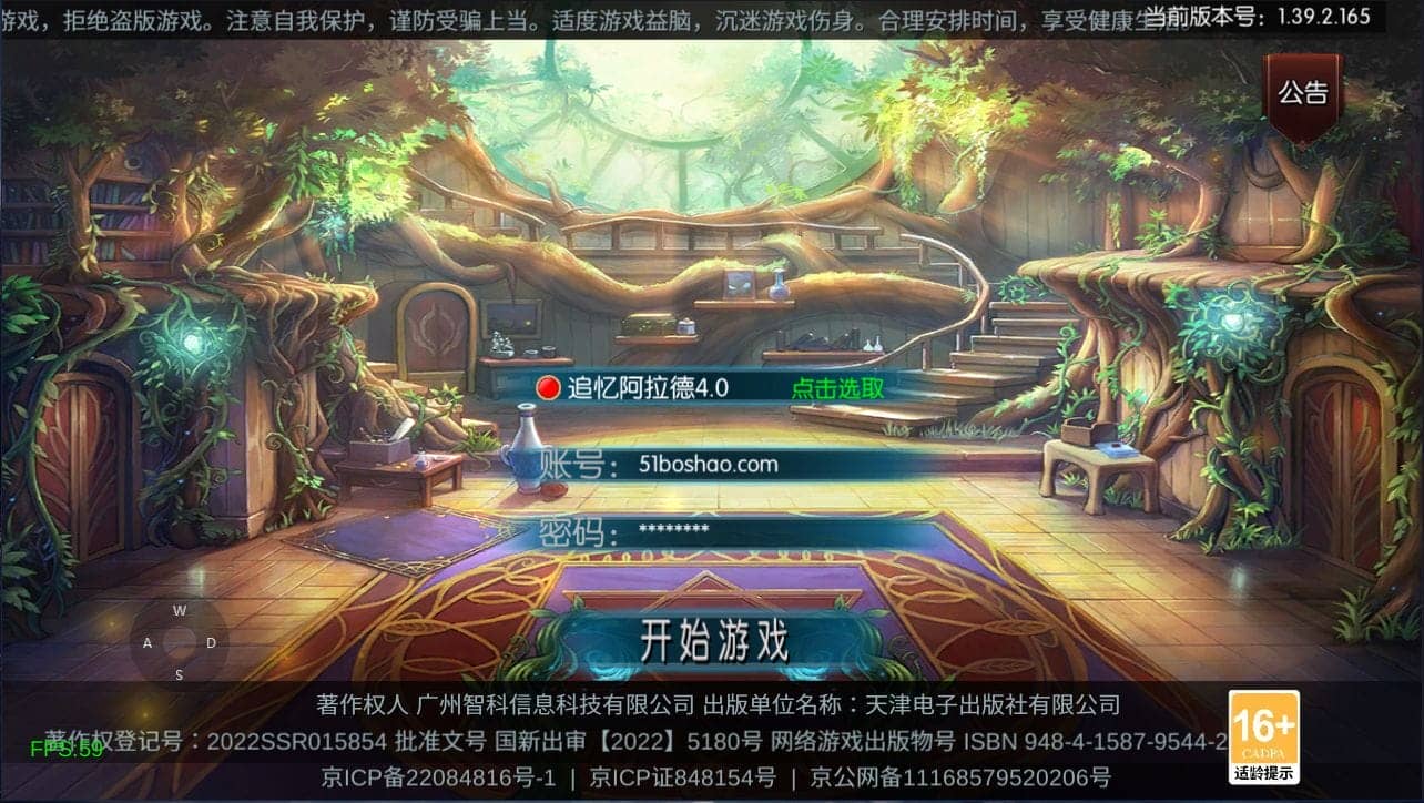 DNF追忆阿拉德4.0完整版 一键安装资源分享