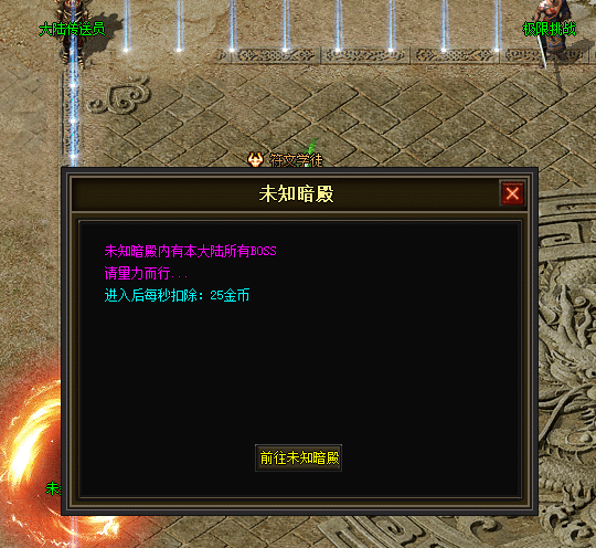 图片[16]-一键安装｜翎风引擎 2026 传奇符文之门七大陆开区版（三职业进化商业版）-七玩网