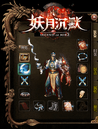 亲测可用！《妖月沉默》翎风版 复古三职业资源分享