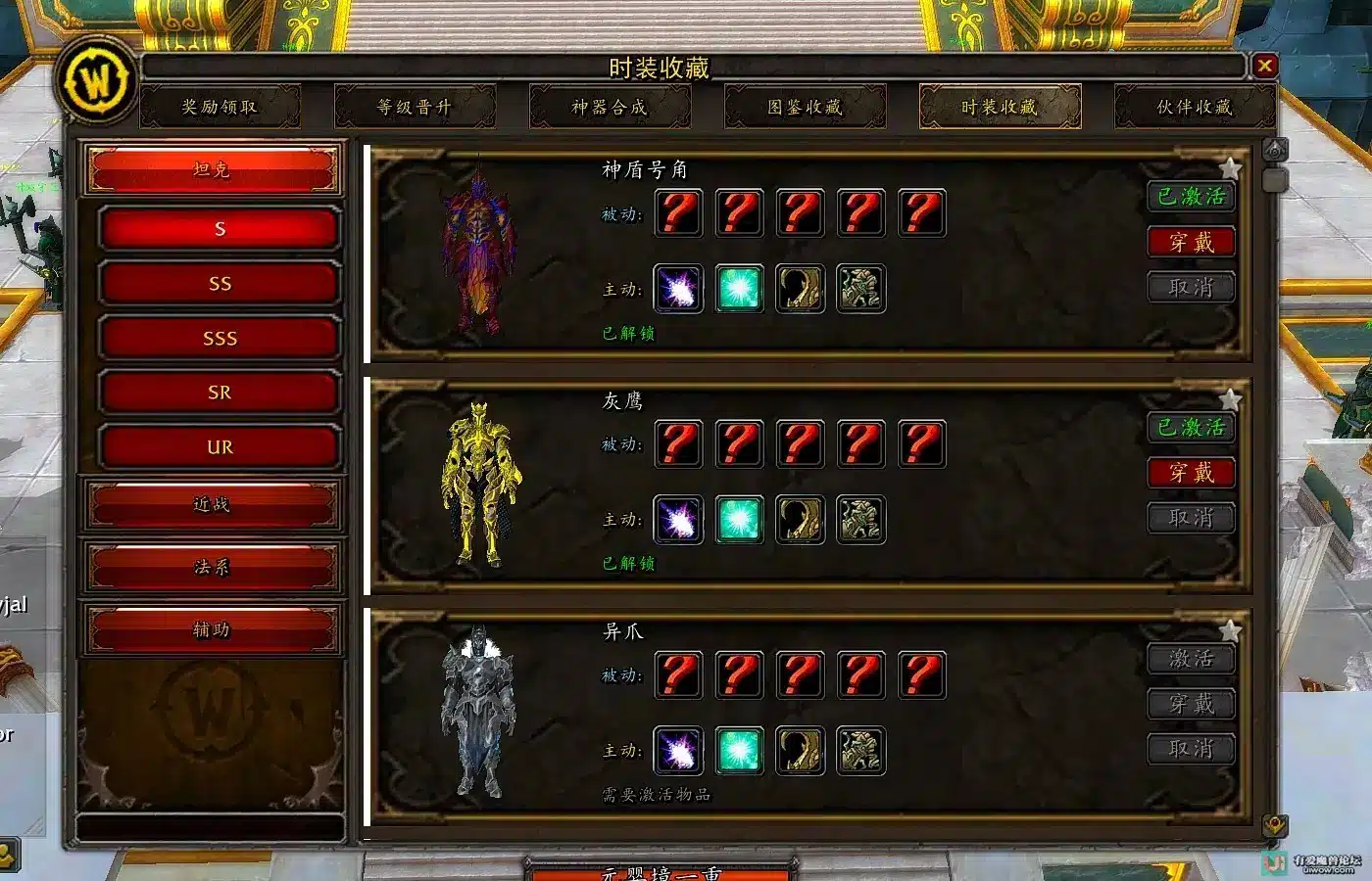 魔兽335呜喵王系列云顶天宫 一键安装版60天授权分享