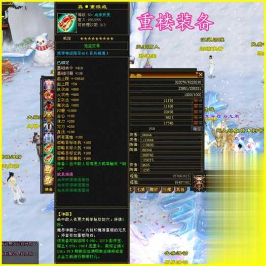 怀旧天龙八部单机 恶人谷虚拟机冰雪世界武道三完整版