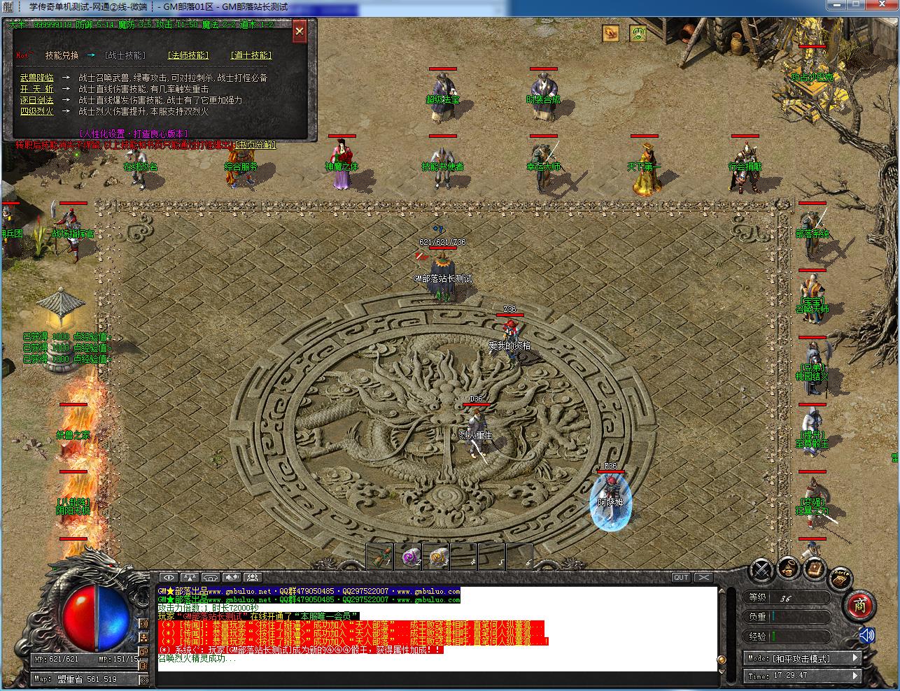 手工架设龙门沉默复古三职业 GOM引擎实测可用版