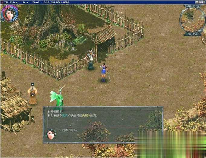 老天骄2V2419珍藏级单机版 一键安装带GM工具+教程