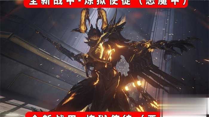 星际战甲单机版旧日和平 GM版一键安装 赠无限白金