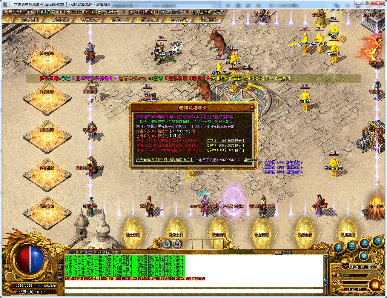 手工架设慧能沉默复古神器单职业 GOM引擎实测可用