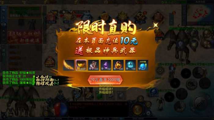 实测可用！恋战传奇一键端 白日门冰雪换皮手游分享