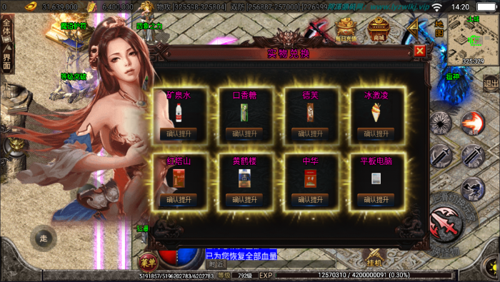 战神引擎黑龙忘忧20大陆 手工架设+详细视频教程