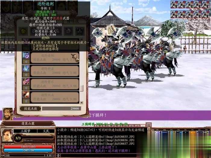 2026新三国群英传OL单机版 V36六职业可转生带真天魔兵