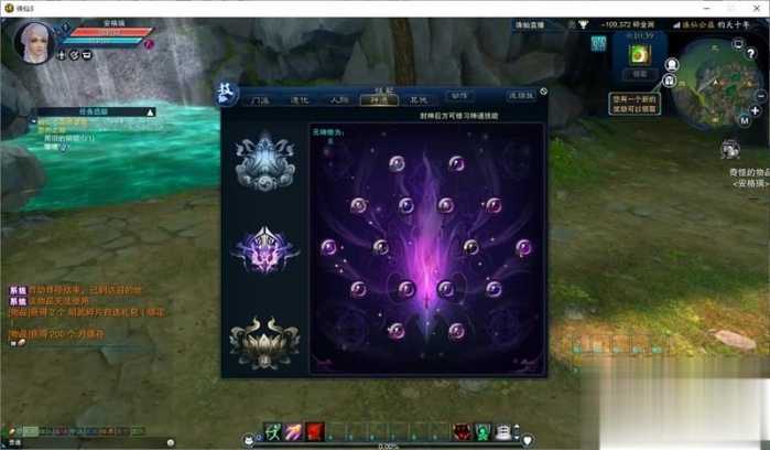 诛仙3钧天十年单机版 一键安装带GM工具 夸克不限速下载