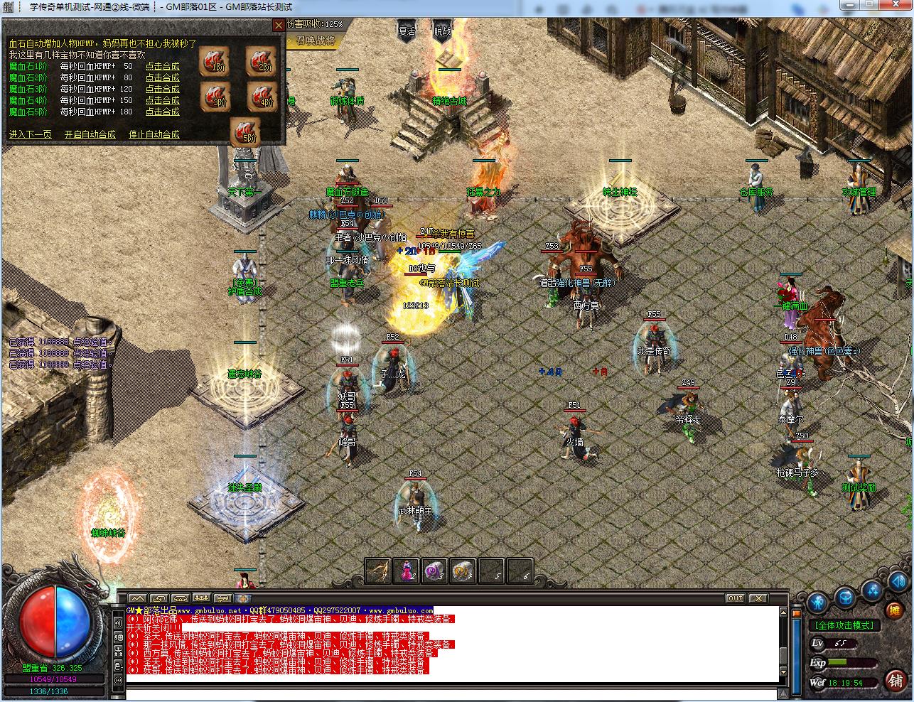 亲测可用！手工架设散人沉默三职业 GOM引擎无坑版