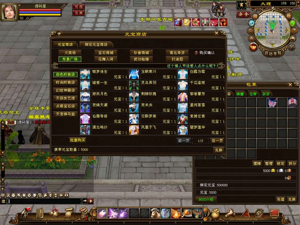 亲测可用！天龙八部之喜来乐单机端 一键架设+Linux服务端