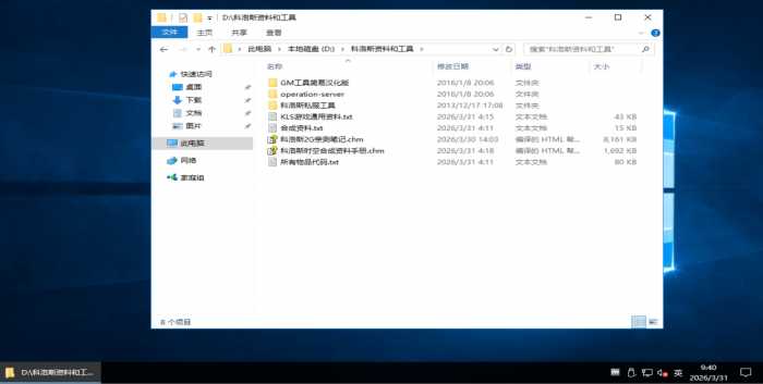 科洛斯三端一体镜像端（2G+影煞+国研）局域网一键安装