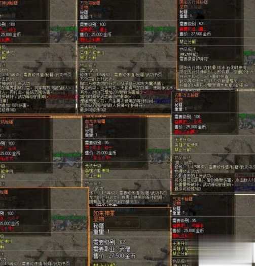 韩版水晶传奇单机版6职业免虚拟机一键端 附GM工具