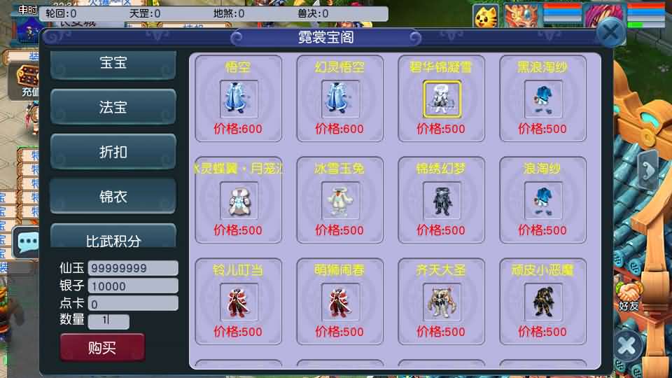 玩家亲测分享 GGE2互通西游08幻灵追梦版 可手工架设