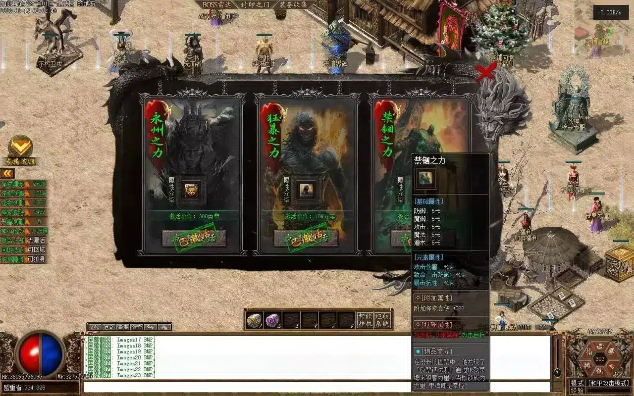 翎风呆猫沉默版 一键安装带天赋时装自动拾取