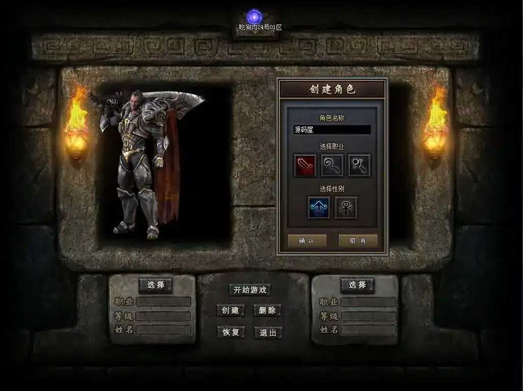 翎风引擎传奇端游 九界圣宠三职业WIN服务端【一键安装】