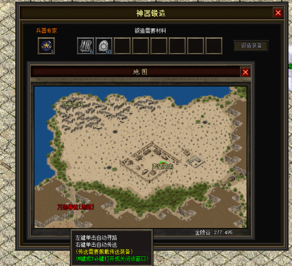 图片[45]-一键安装｜翎风引擎 2026 传奇符文之门七大陆开区版（三职业进化商业版）-七玩网