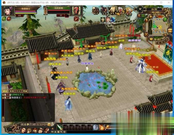 天龙八部单机版神王天龙一键端 带GM工具+搭建视频