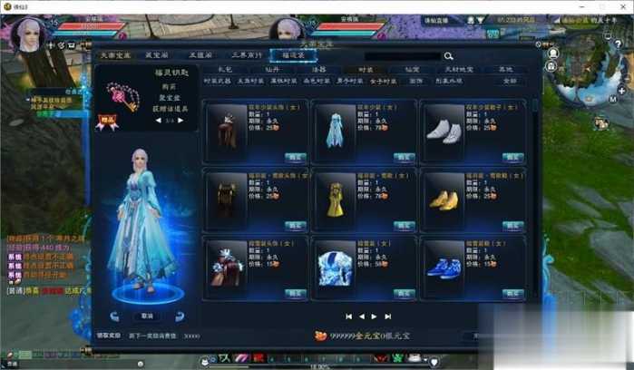 诛仙3钧天十年单机版 一键安装带GM工具 夸克不限速下载