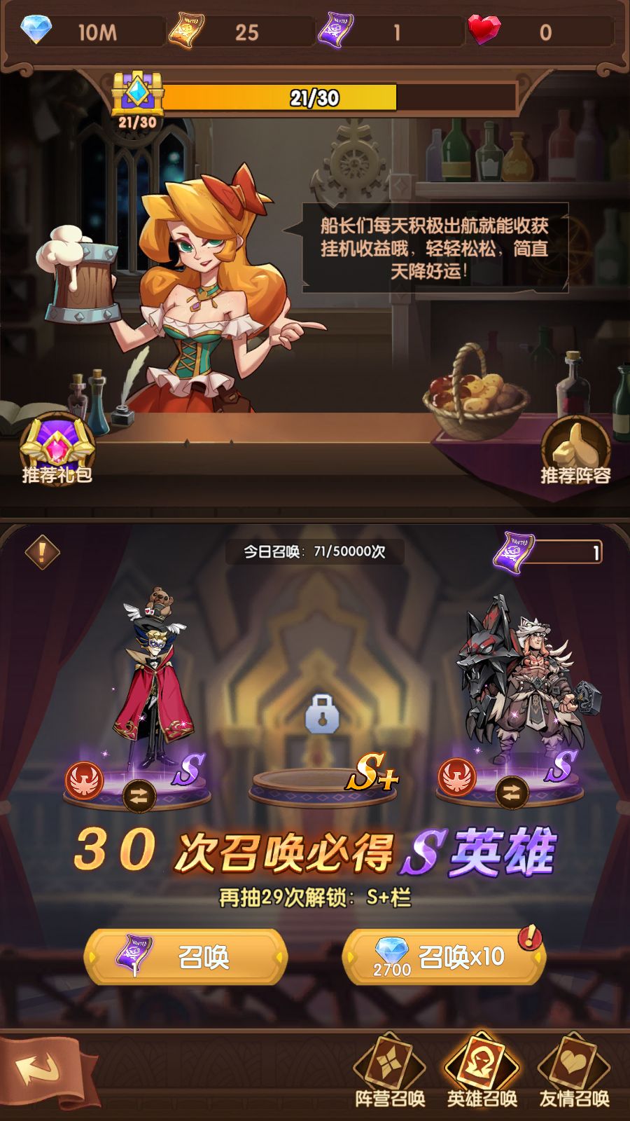 实测可用！船长请开炮内购体验版 Linux服务端+安卓客户端