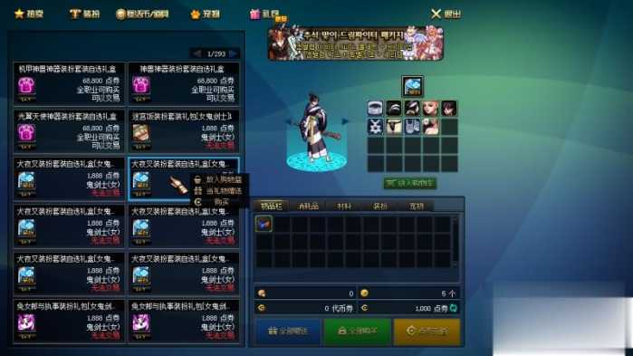 DNF单机版95神迹新生第3版 一键安装带GM工具+新时装