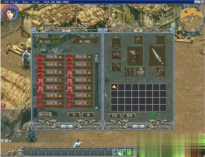 老天骄2V2419珍藏级单机版 一键安装带GM工具+教程