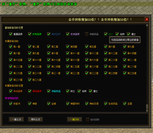 图片[73]-一键安装｜翎风引擎 2026 传奇符文之门七大陆开区版（三职业进化商业版）-七玩网