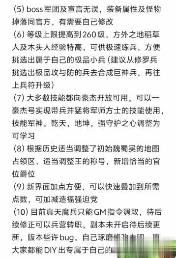 2026新三国群英传OL单机版 V36六职业可转生带真天魔兵