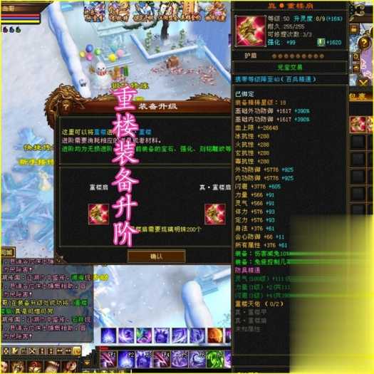 怀旧天龙八部单机 恶人谷虚拟机冰雪世界武道三完整版