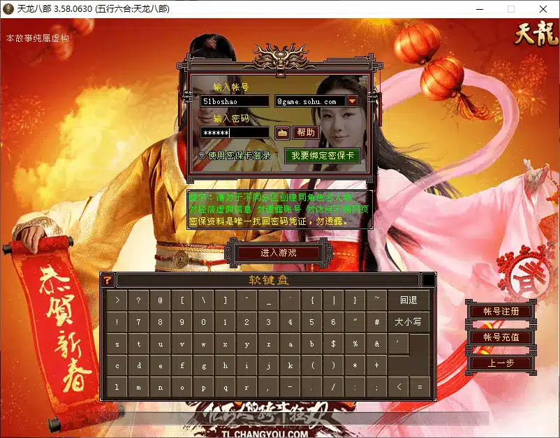 天龙八部085复古五行六合 Linux手工服务端+全套工具分享